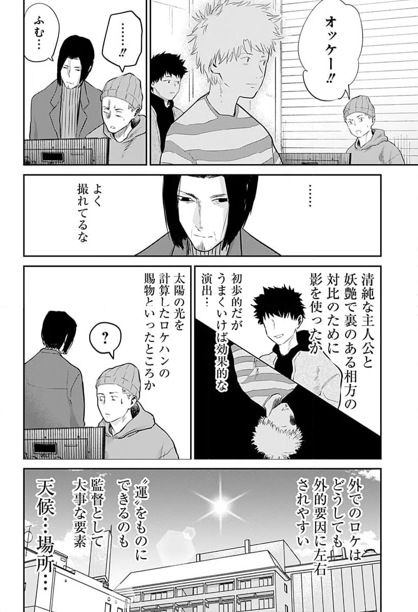 ページ 6 — 第11話