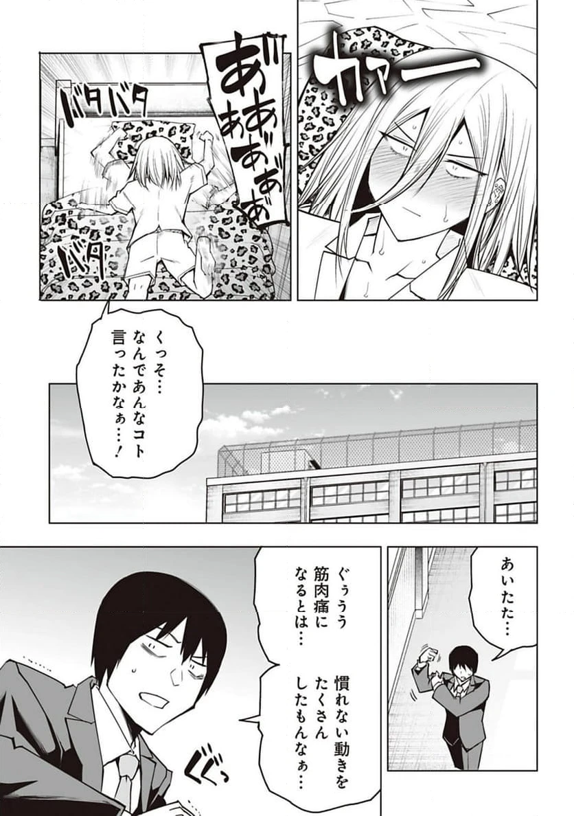 ページ 3 — 第34話