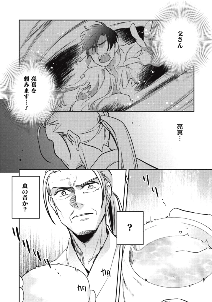 ページ 36 — 第26話