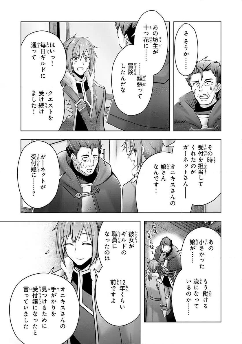 ページ 15 — 第38話