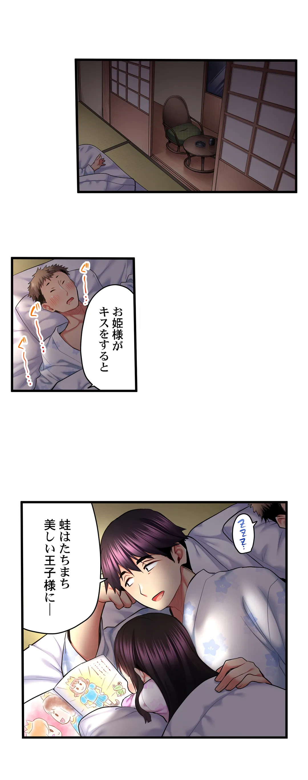 ページ 3 — 第44話
