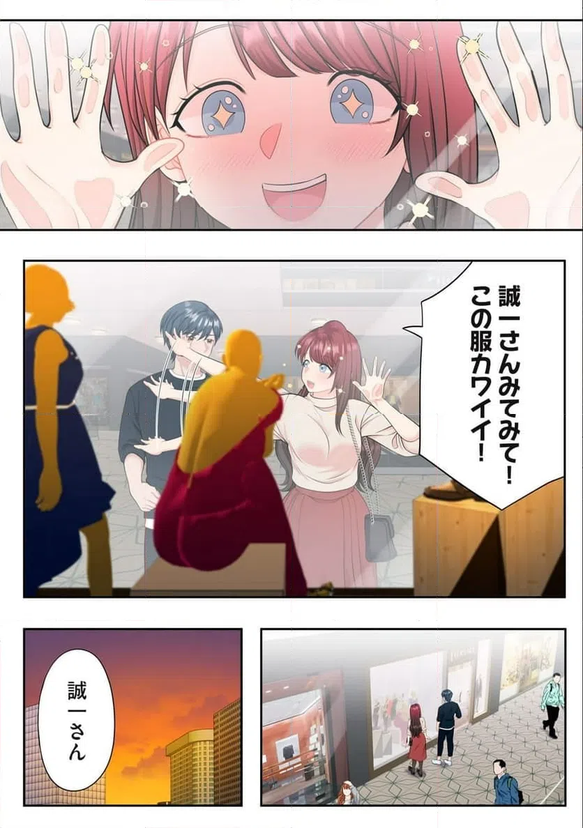 ページ 3 — 第6.1話