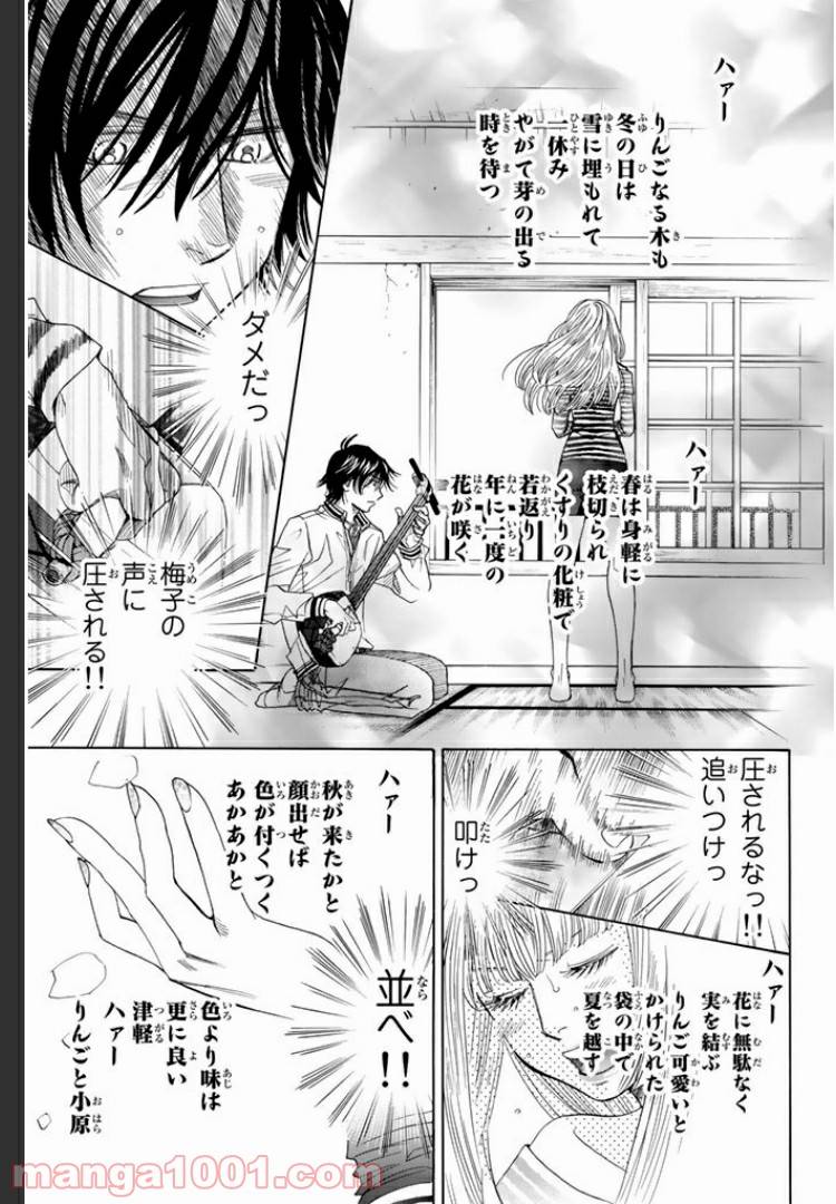 ページ 9 — 第1.2話