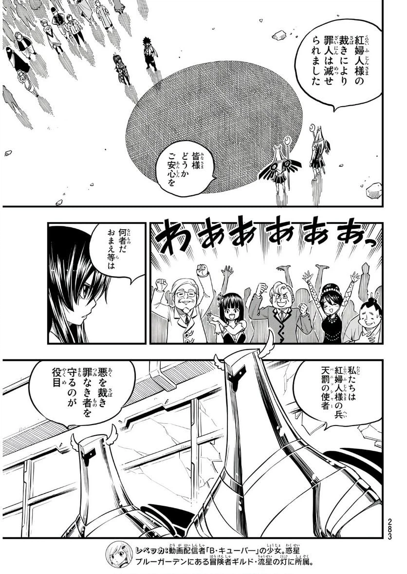 ページ 3 — 第51話