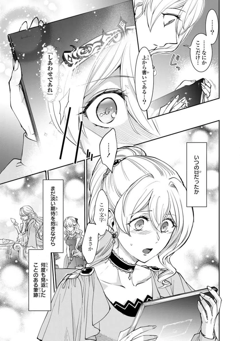 ページ 8 — 第17.3話