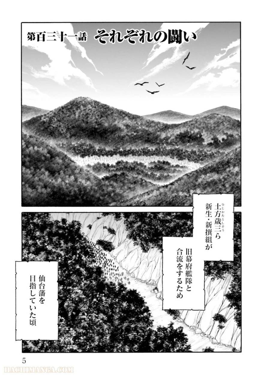 ページ 6 — 第32話