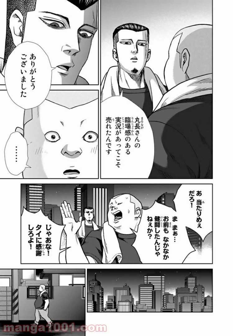 ページ 17 — 第15話