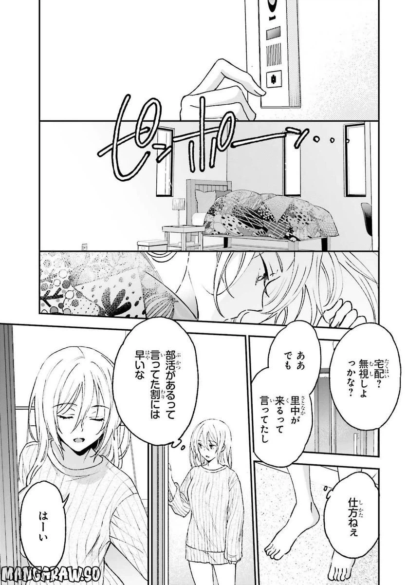 ページ 27 — 第10話