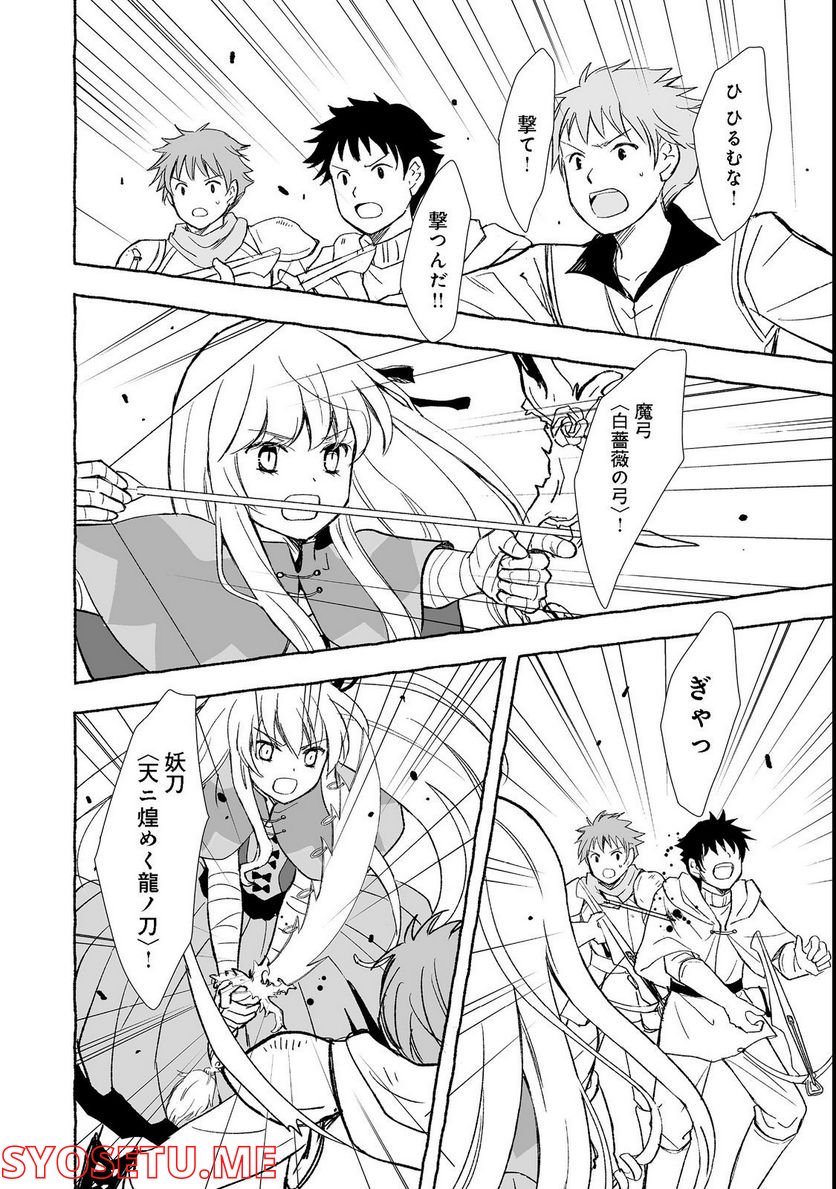 ページ 4 — 第22.1話