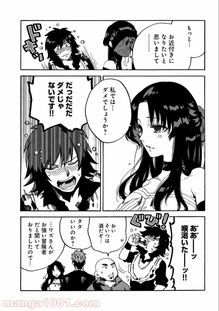 ページ 23 — 第9話