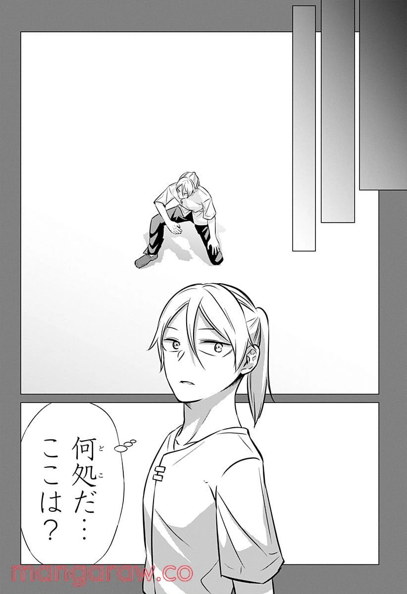 ページ 18 — 第33話
