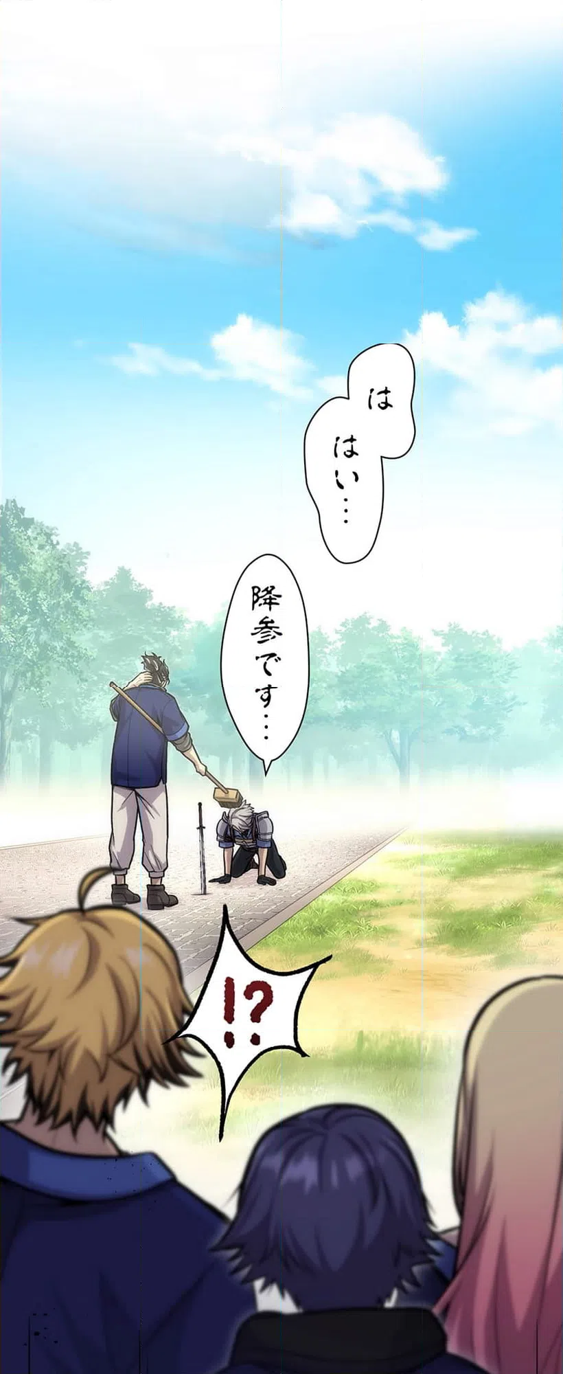 ページ 26 — 第3話