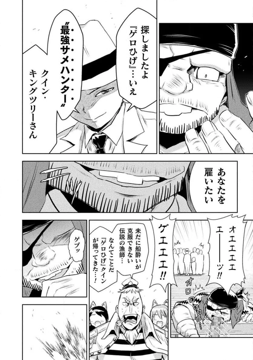 ページ 28 — 第51話