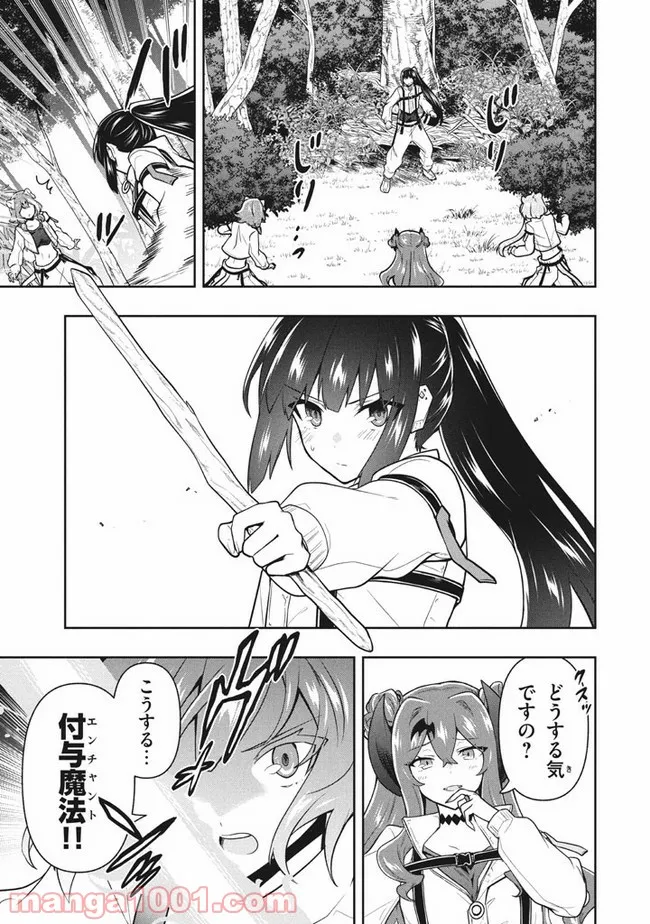 ページ 13 — 第31話