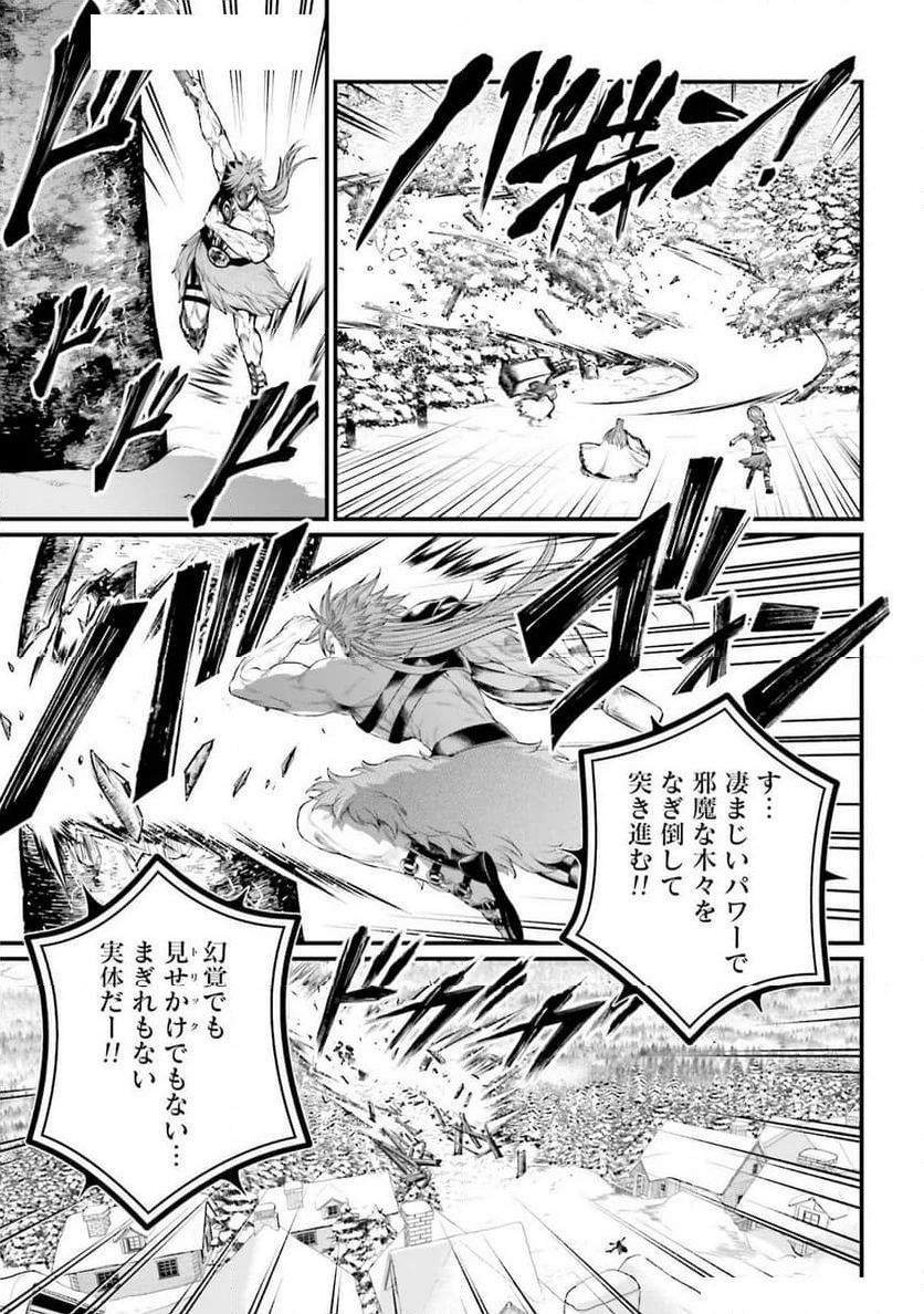 ページ 5 — 第100話