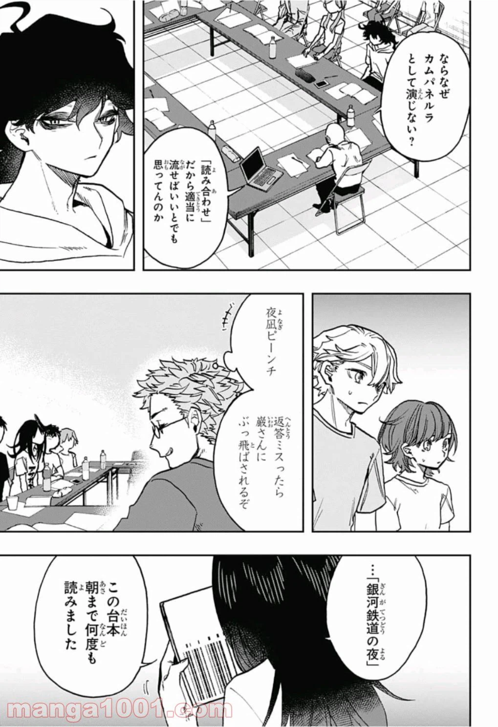 ページ 7 — 第30話