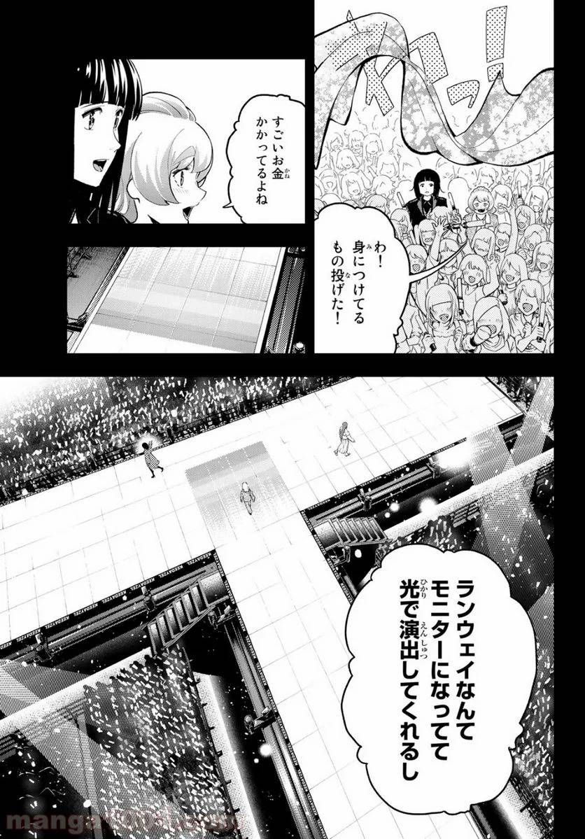 ページ 15 — 第128話