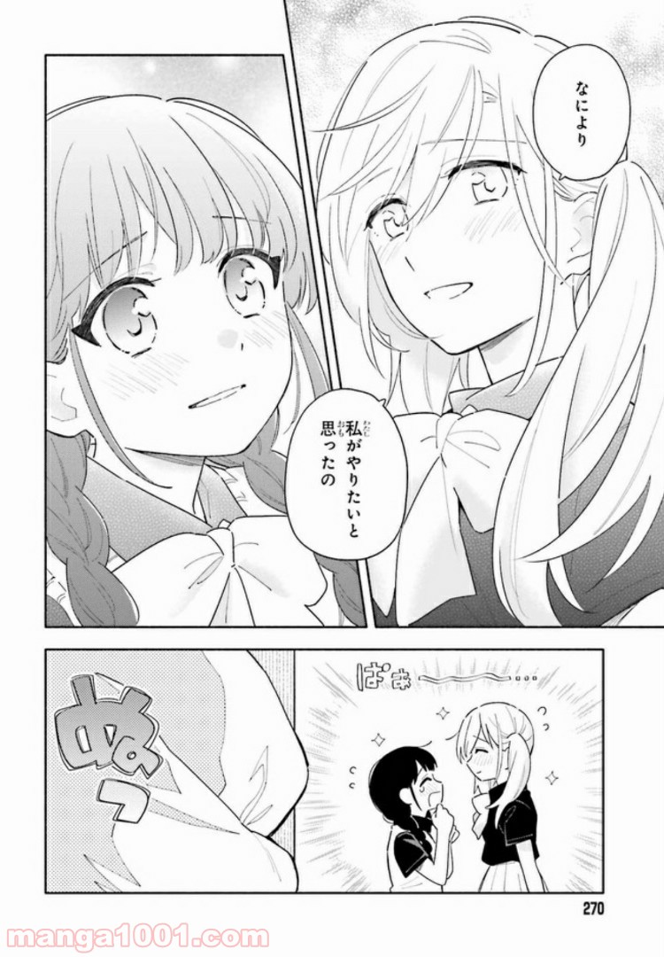 ページ 8 — 第3.1話