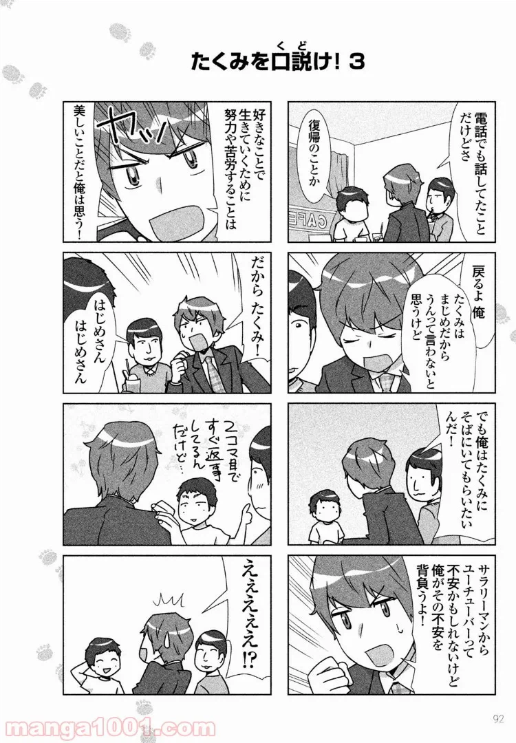 ページ 13 — 第27話
