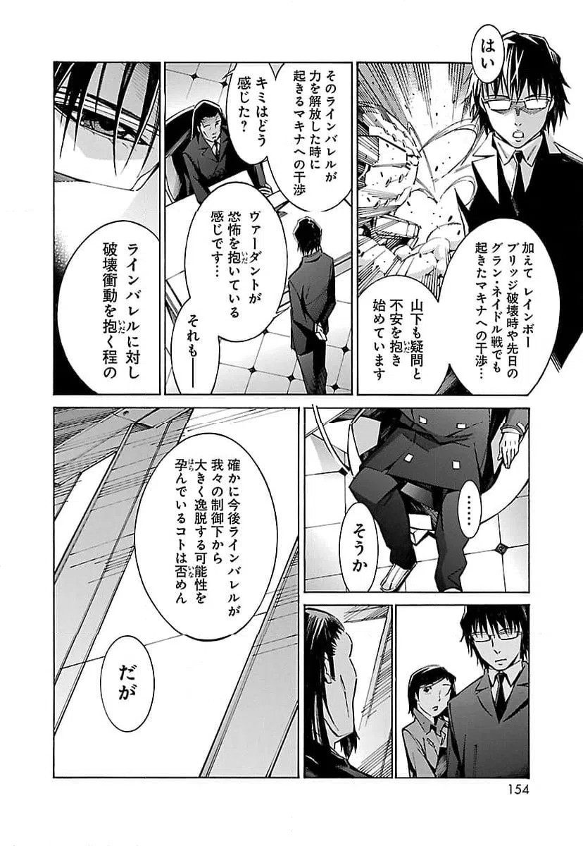 ページ 12 — 第24話