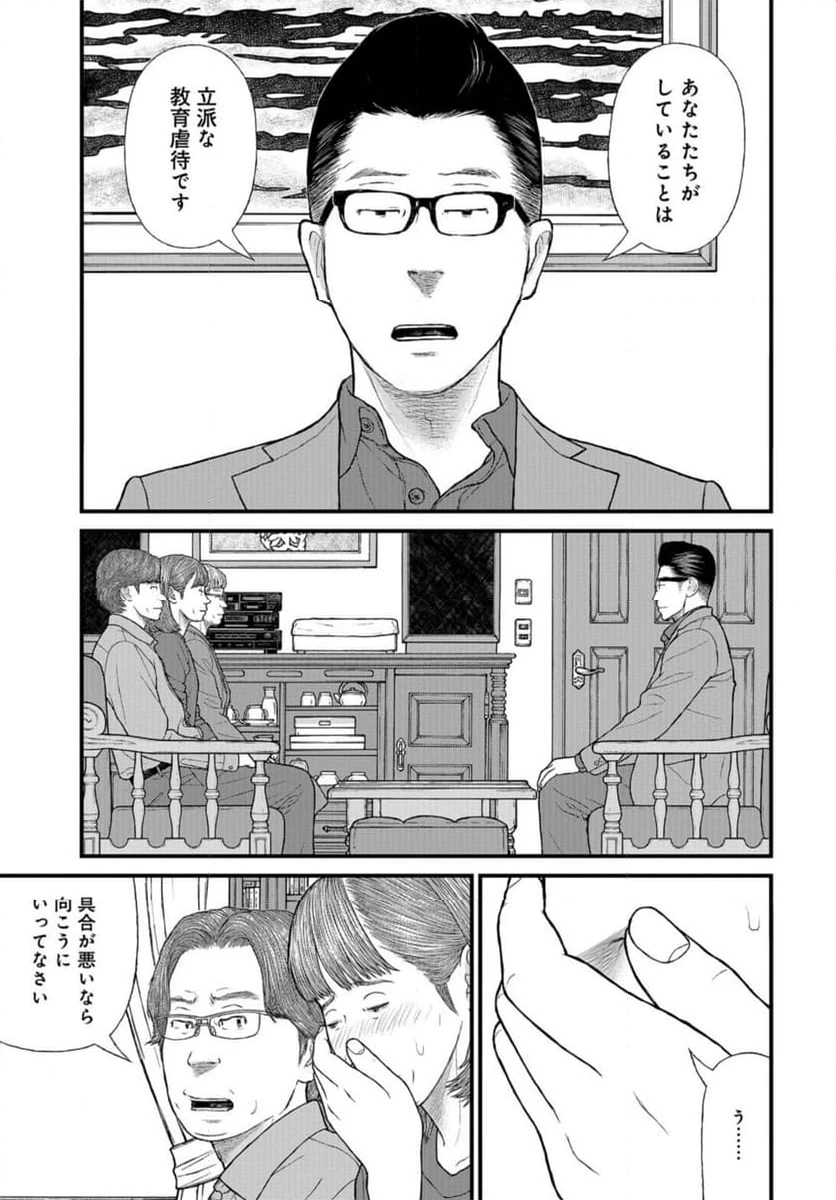 ページ 35 — 第71話