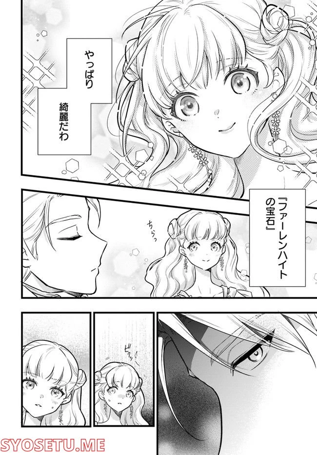 ページ 6 — 第10.1話