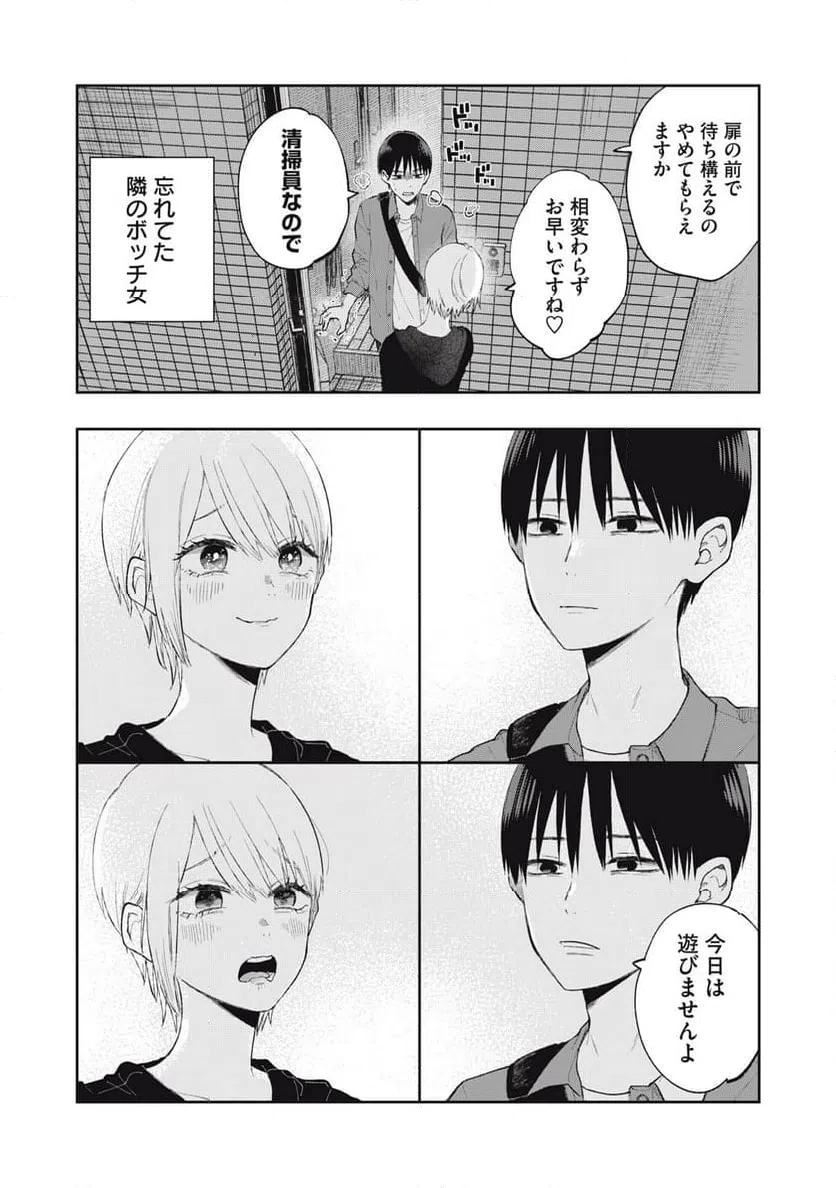 ページ 4 — 第2話