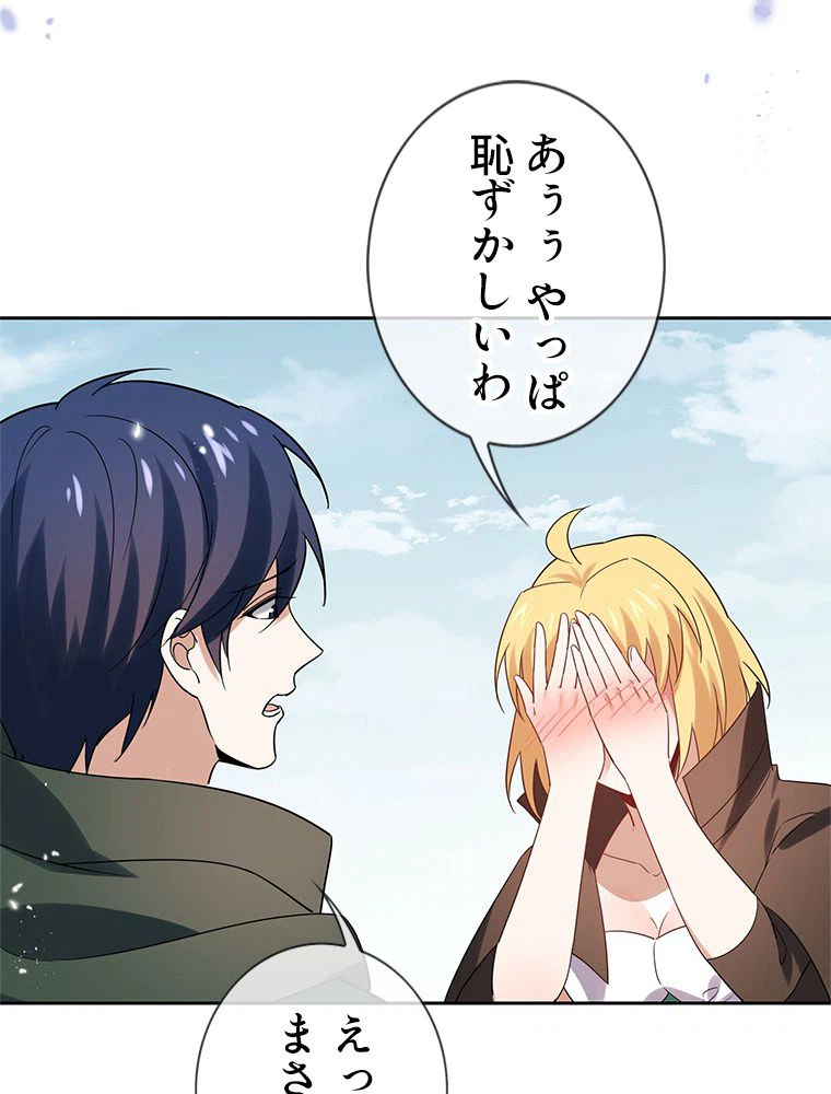 ページ 28 — 第67話