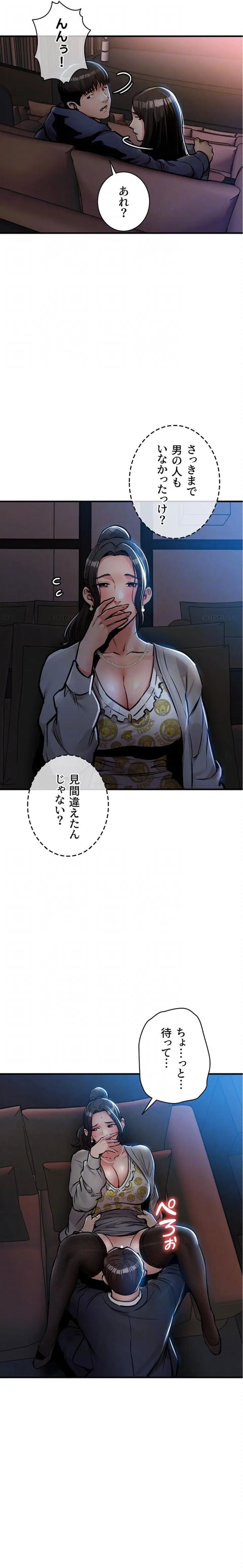 ページ 18 — 第45話