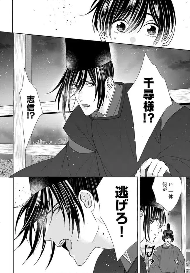 ページ 6 — 第15.2話