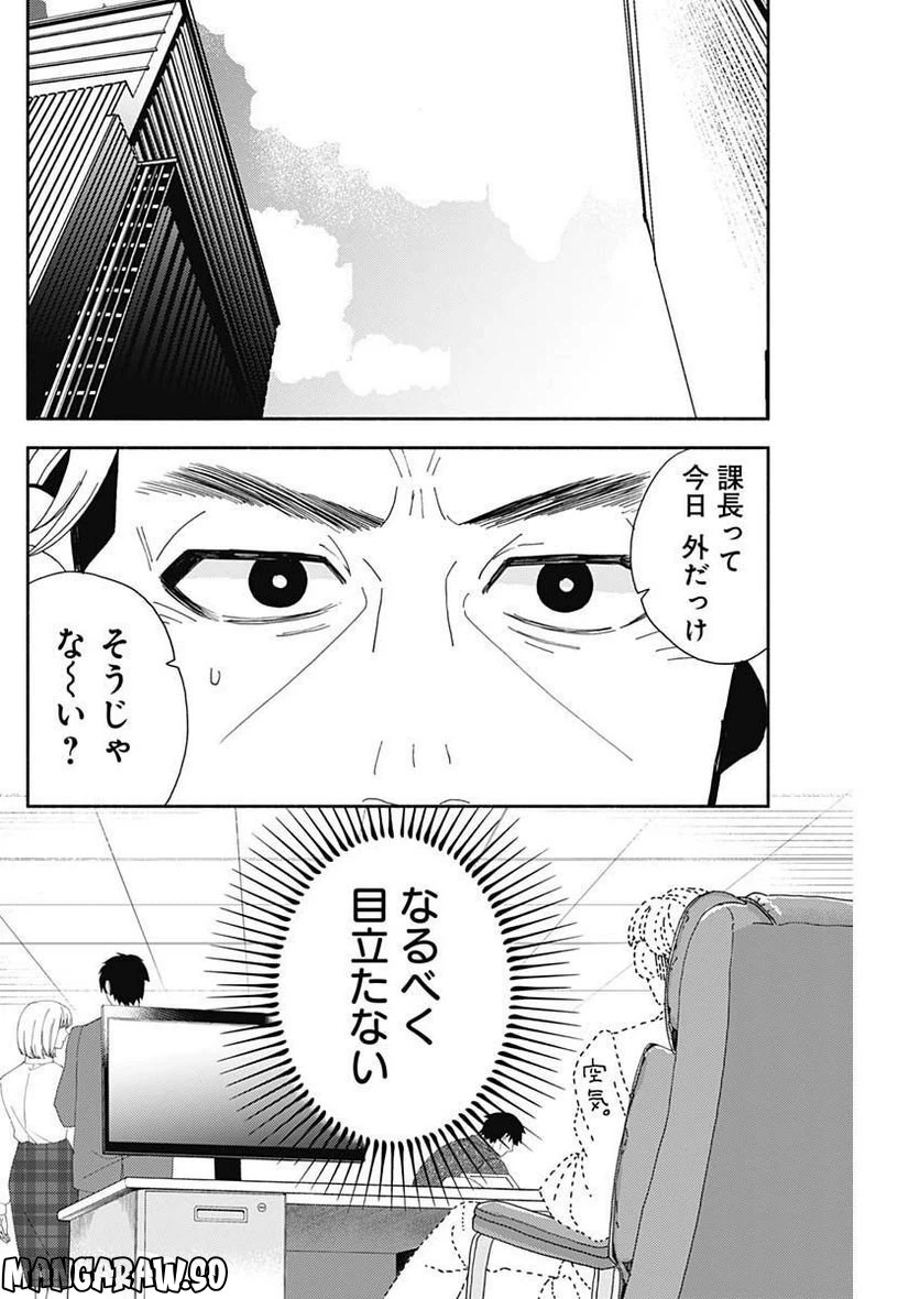 ページ 6 — 第13話