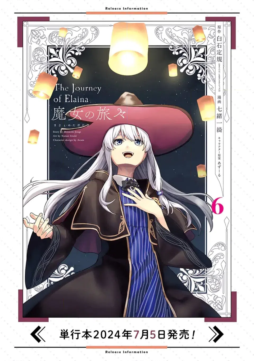 ページ 13 — 第23.3話
