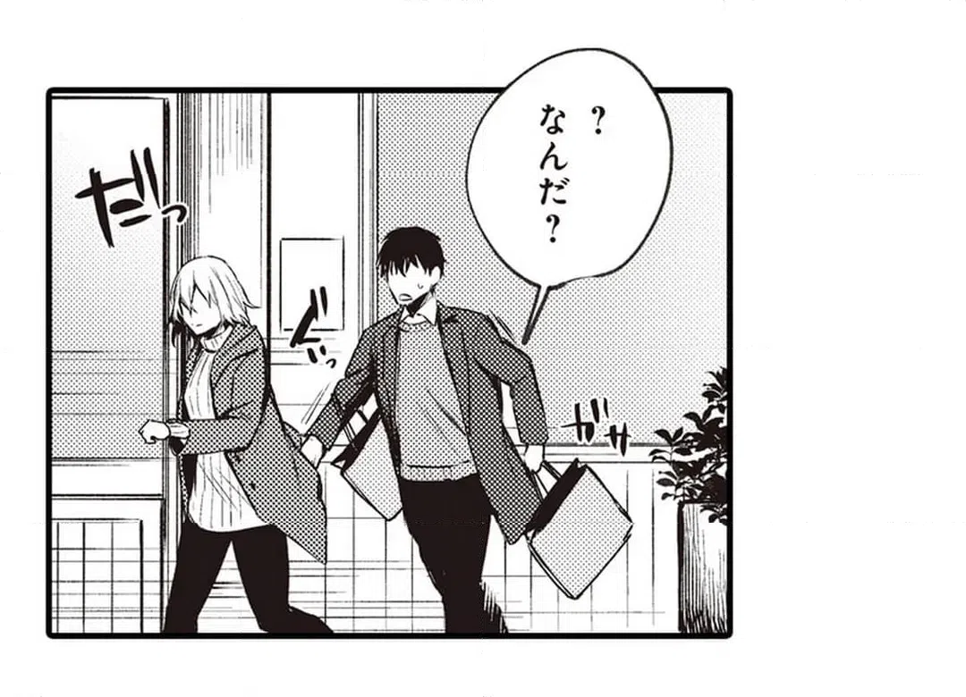 ページ 45 — 第18話