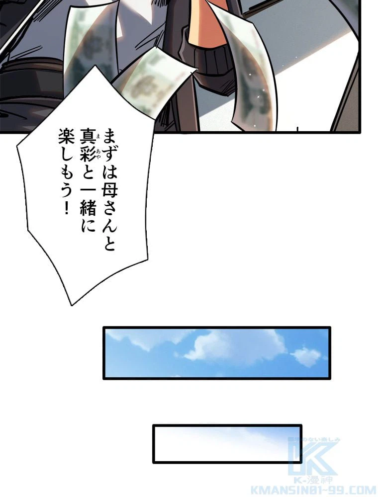 ページ 23 — 第14話