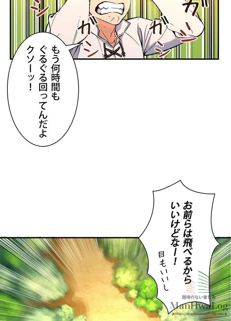 ページ 29 — 第54話