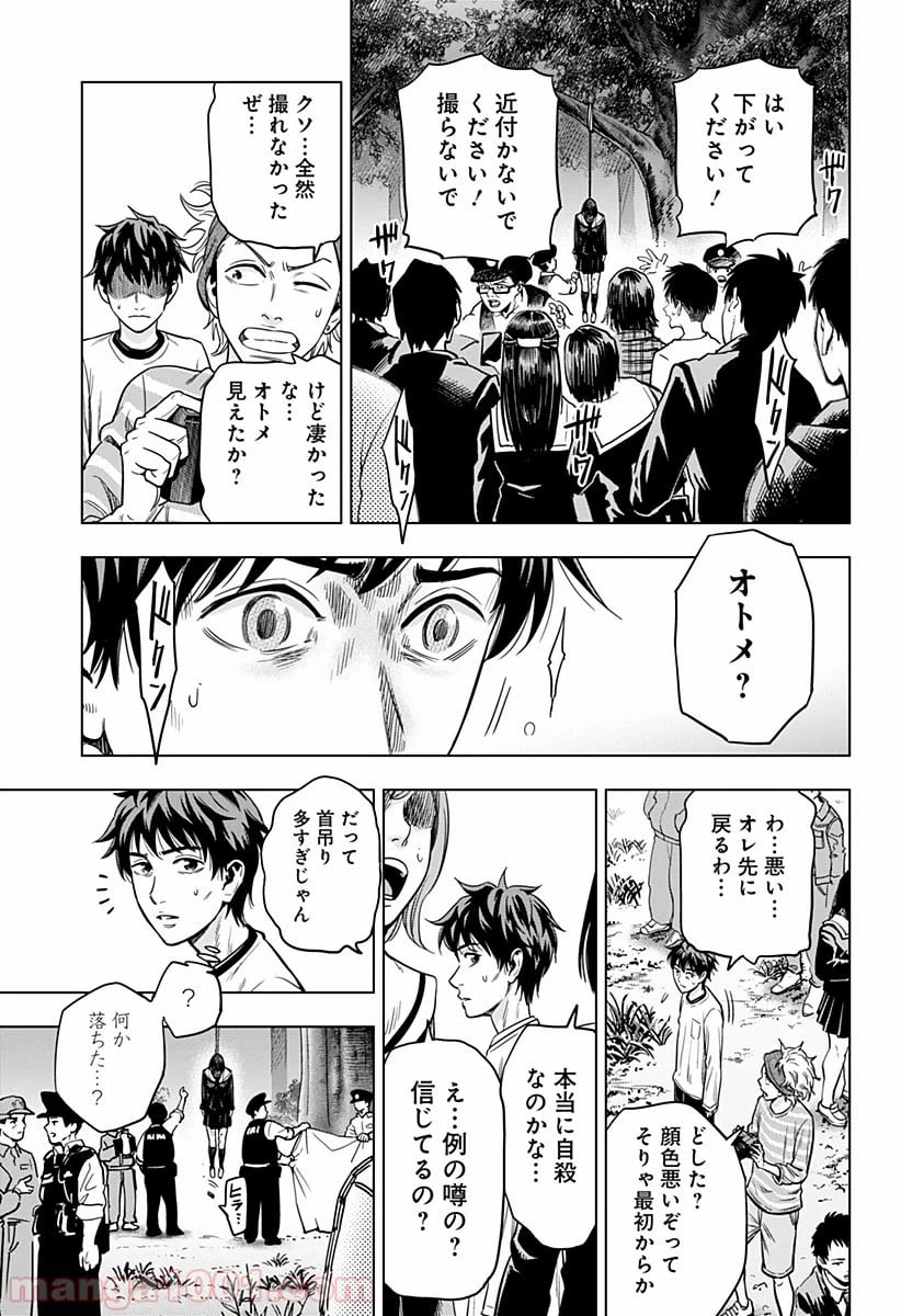 ページ 27 — 第1話