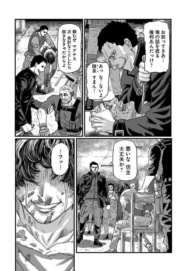 ページ 13 — 第2話
