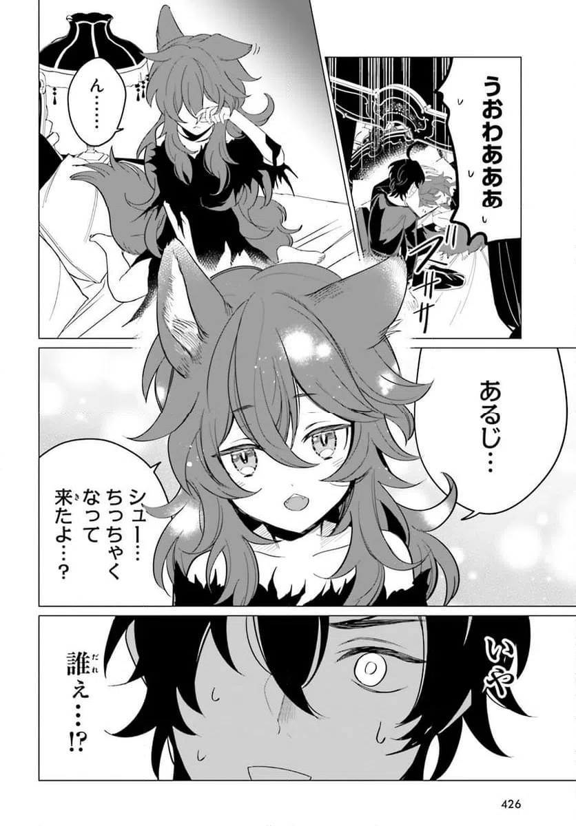 ページ 4 — 第4話