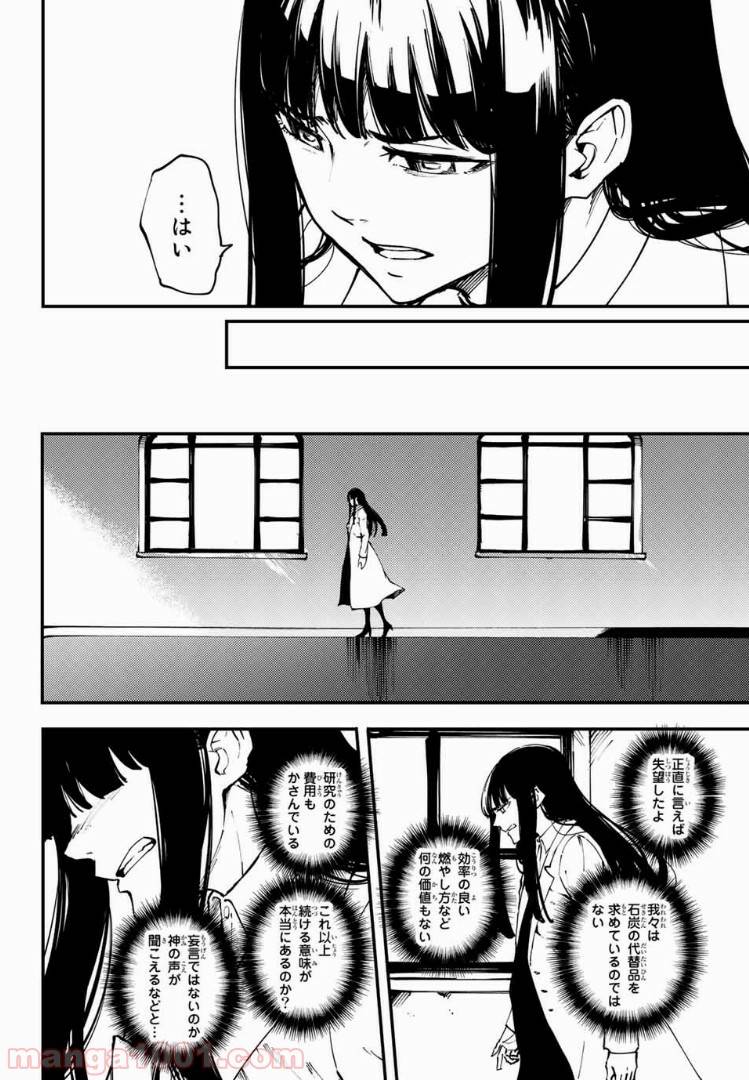 ページ 22 — 第43話