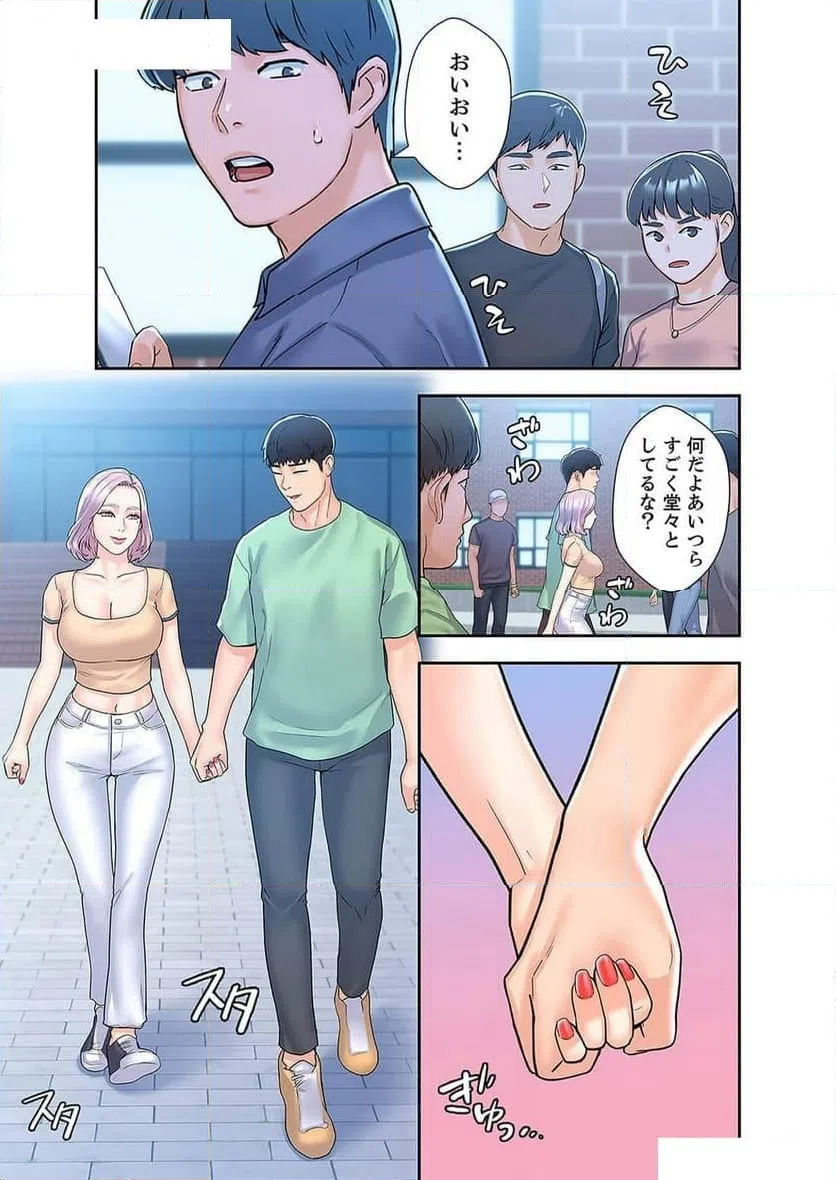 ページ 19 — 第34話