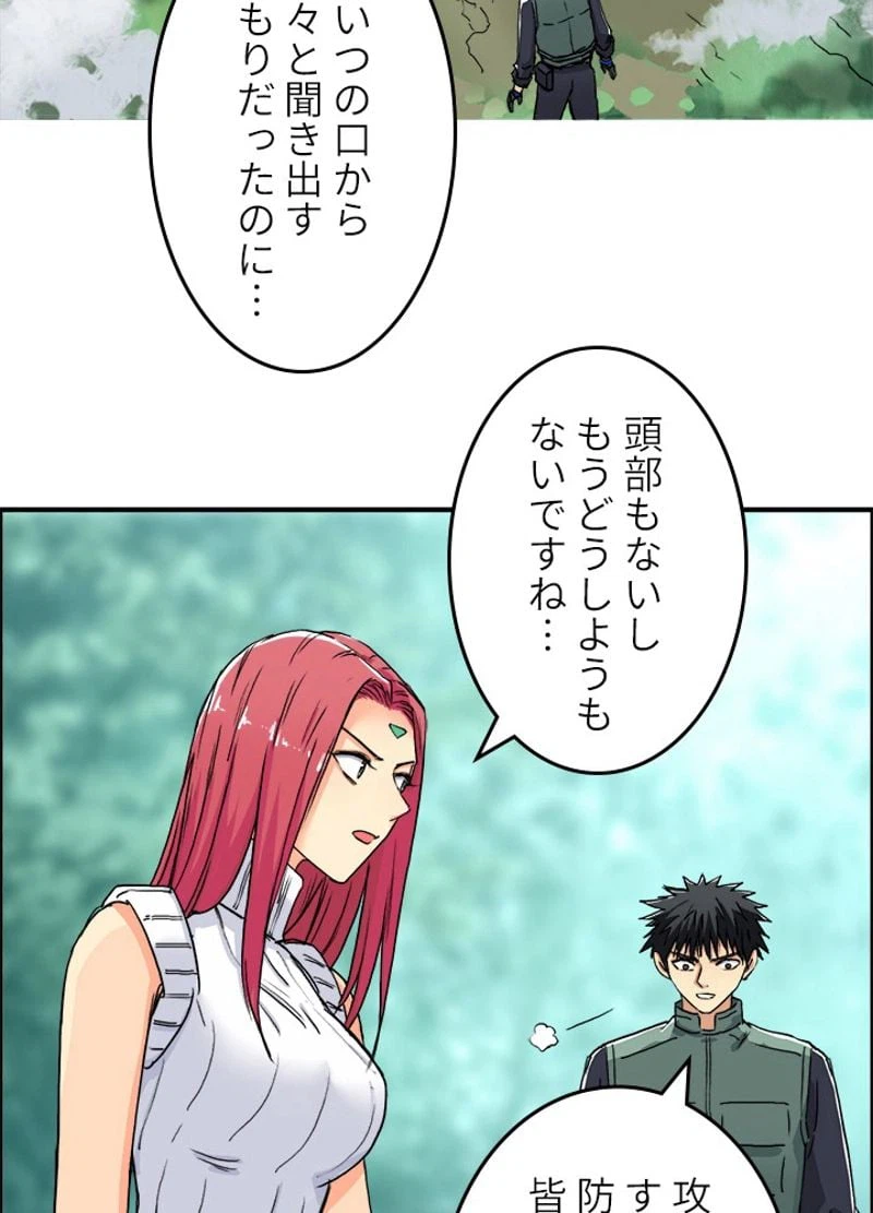 ページ 6 — 第164話