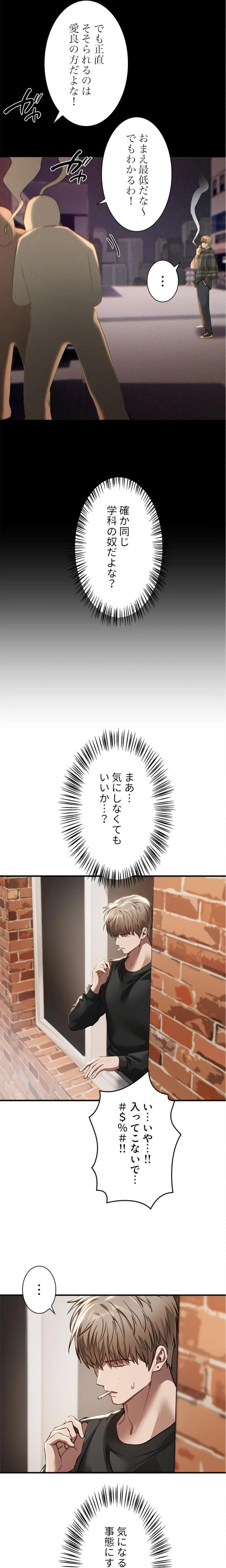 ページ 11 — 第83話