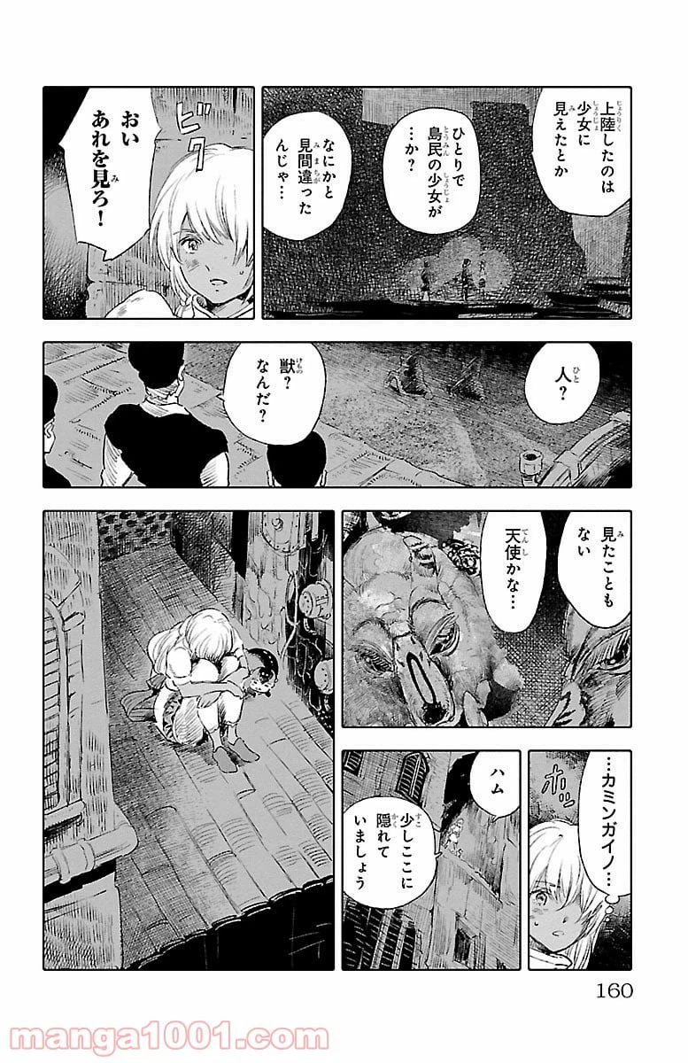 ページ 6 — 第38話
