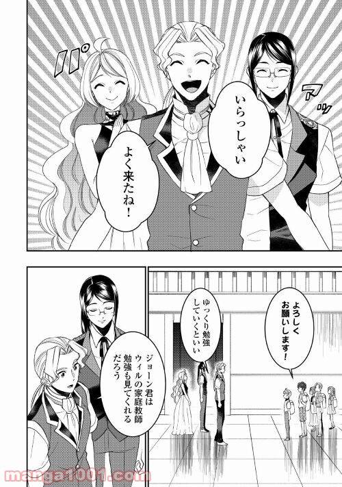 ページ 18 — 第65話