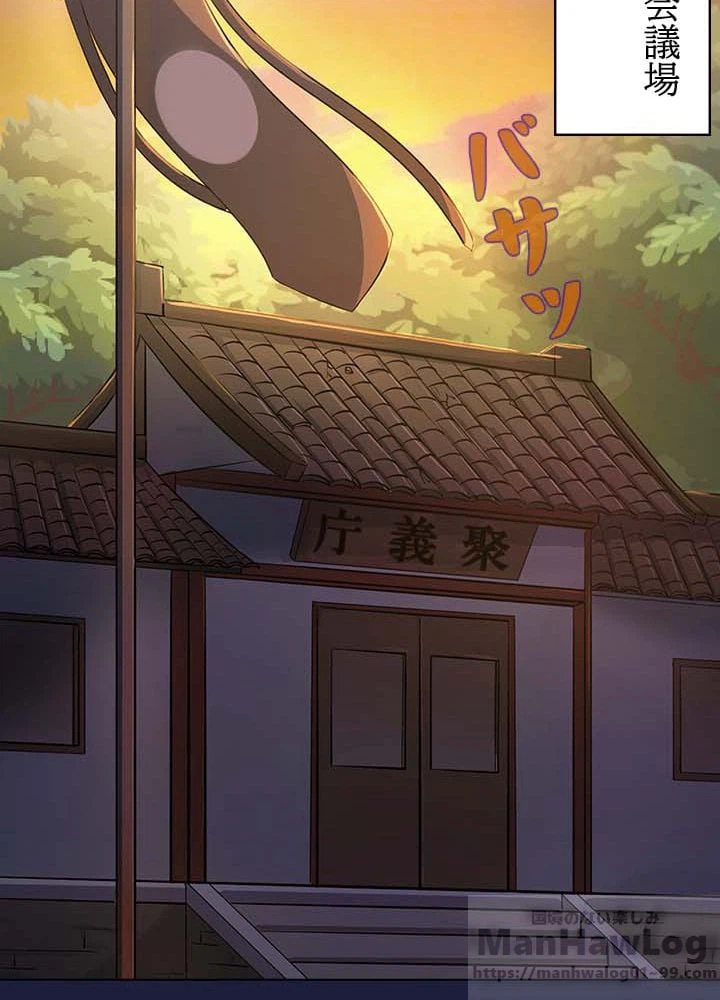 ページ 28 — 第7話