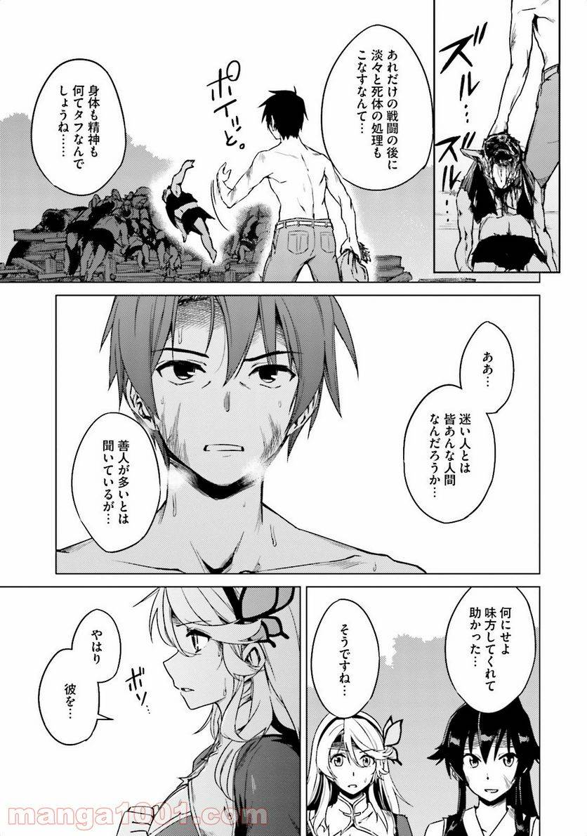 ページ 10 — 第4話