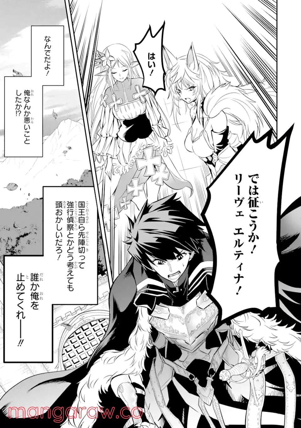 ページ 15 — 第2.3話