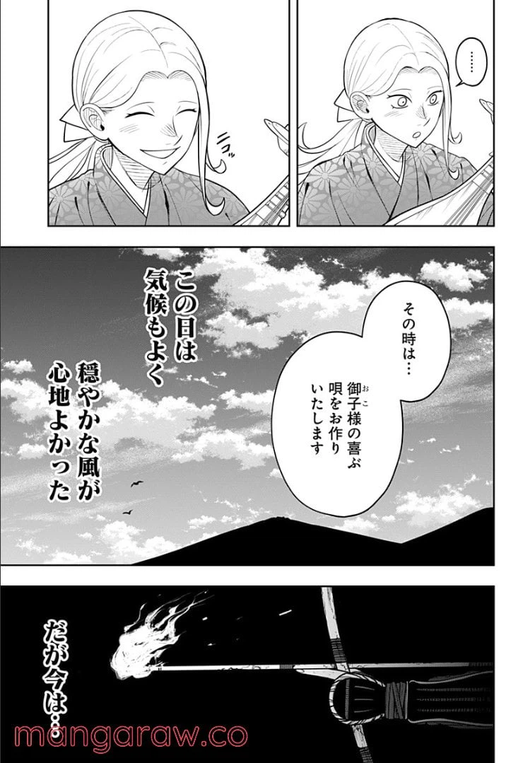 ページ 9 — 第6.1話