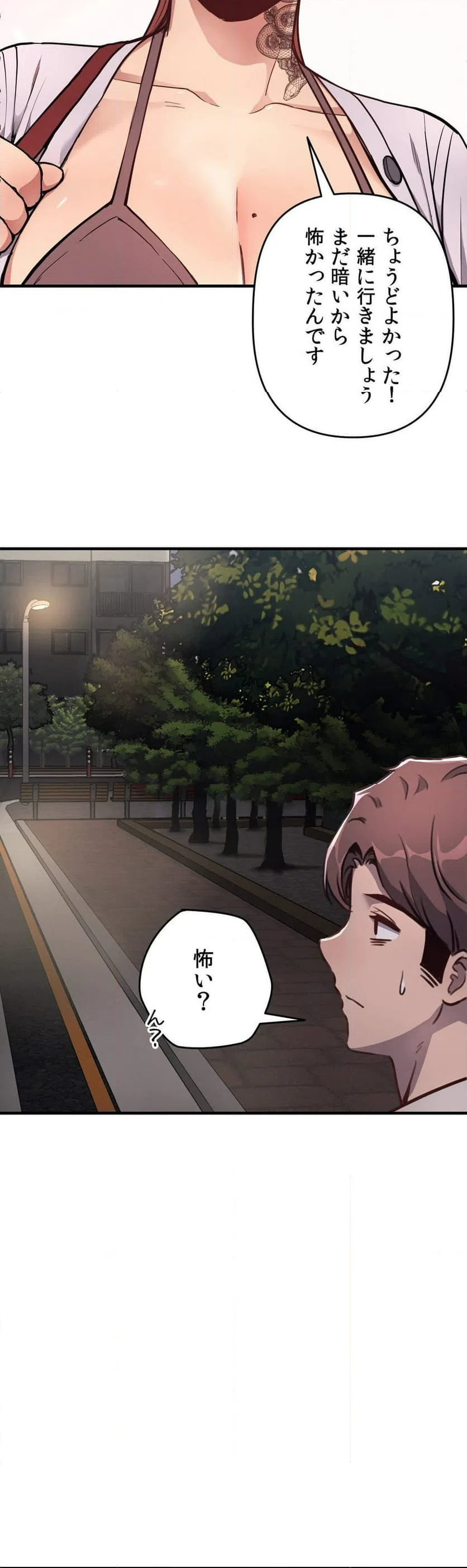 ページ 15 — 第11話