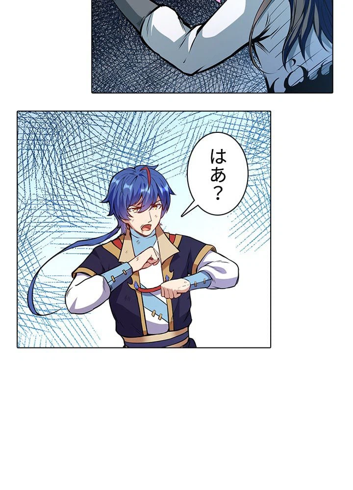 ページ 13 — 第143話
